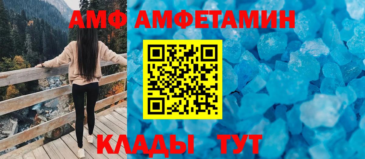 Бийск  АМФЕТАМИН  Вход с VPN  ссылка на мегу   АМФЕТАМИН VHQ  Amphetamine 