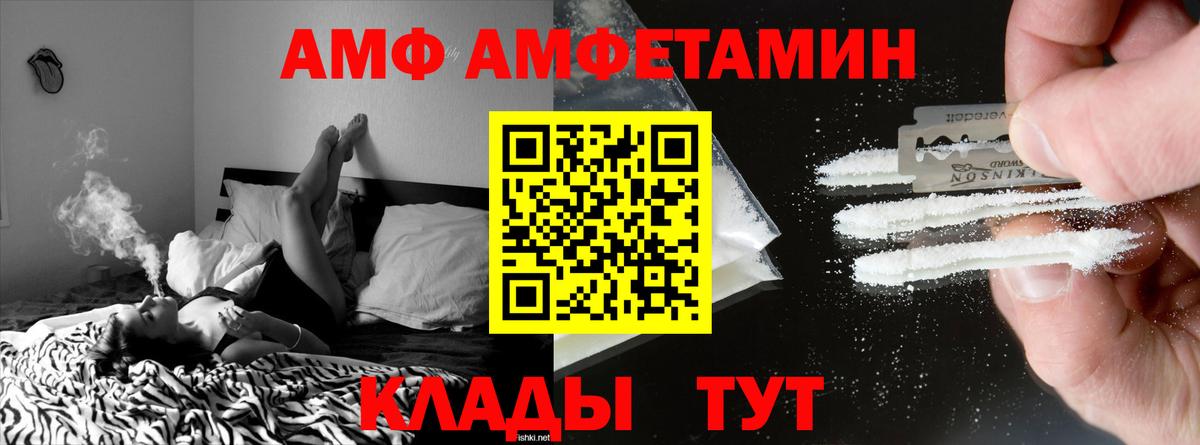 Амфетамин 97% Бийск