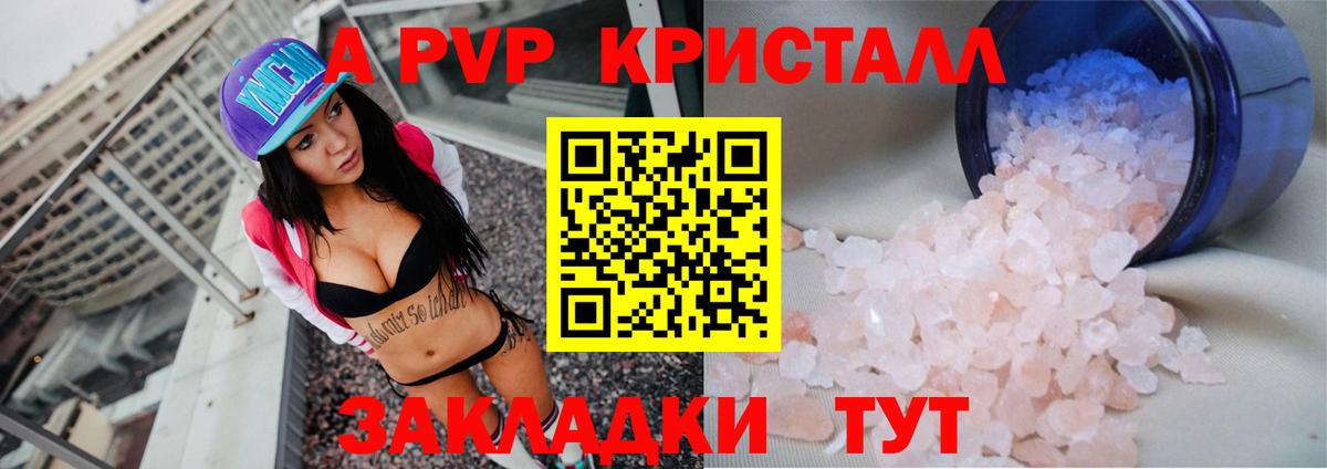 А ПВП СК КРИС Бийск