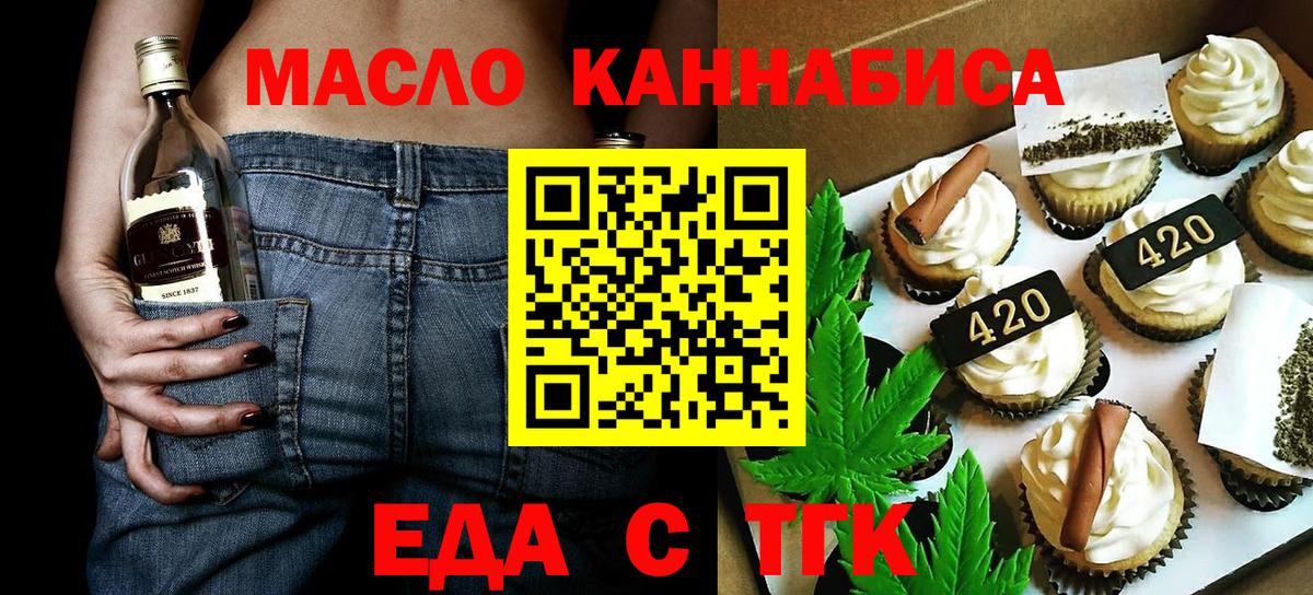 Cannafood марихуана  Вход с VPN  Бийск 