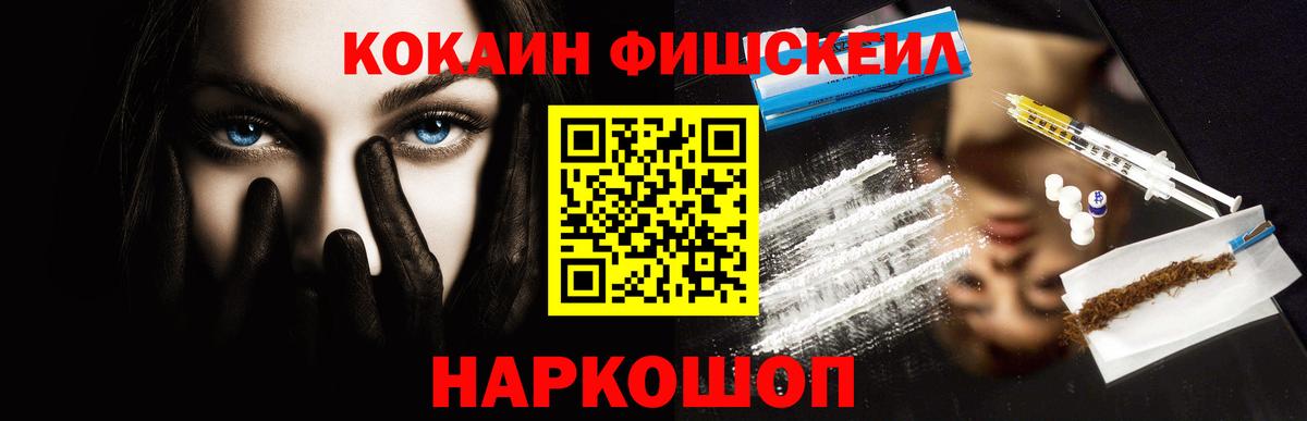 COCAIN 98%  хочу наркоту  Бийск  КОКАИН Колумбийский  Вход с VPN 