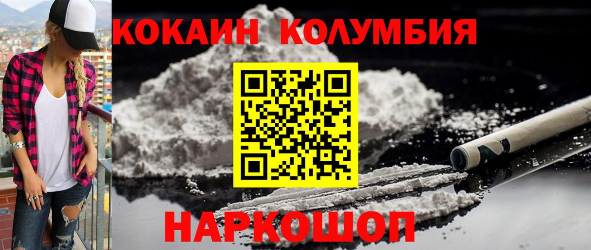 Cocaine VHQ Бийск