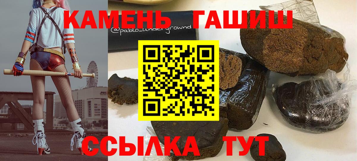 ГАШИШ Cannabis Бийск