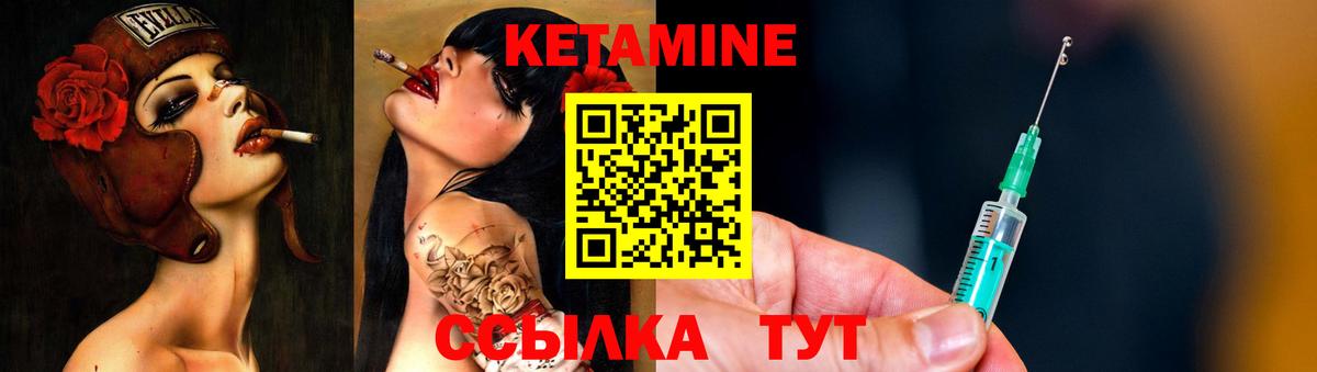 Кетамин ketamine  Кетамин VHQ  Бийск  Вход с VPN 