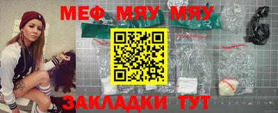 меф Старая Купавна