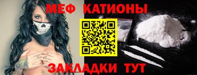 меф Старая Купавна