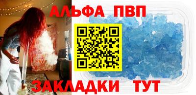 молекула духа Ставрополь