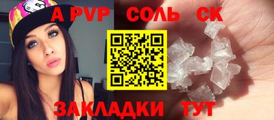 молекула духа Ставрополь
