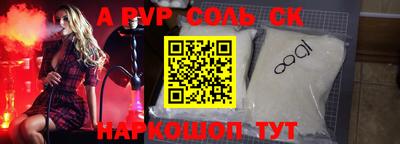 молекула духа Ставрополь
