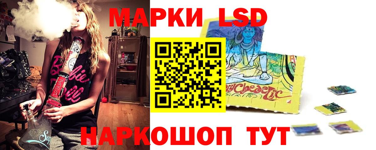 Бийск  ЛСД экстази кислота  LSD-25 экстази ecstasy  Вход с VPN 