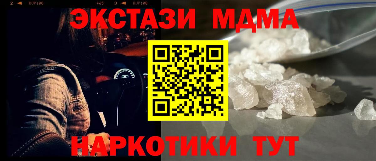 MDMA Molly  MDMA Molly  MDMA  Вход с VPN  Бийск 