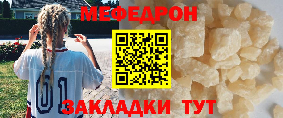 Бийск  МЕФ  Мефедрон  Вход с VPN  Мефедрон mephedrone 