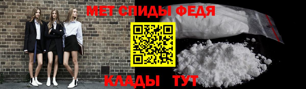 Первитин кристалл Бийск