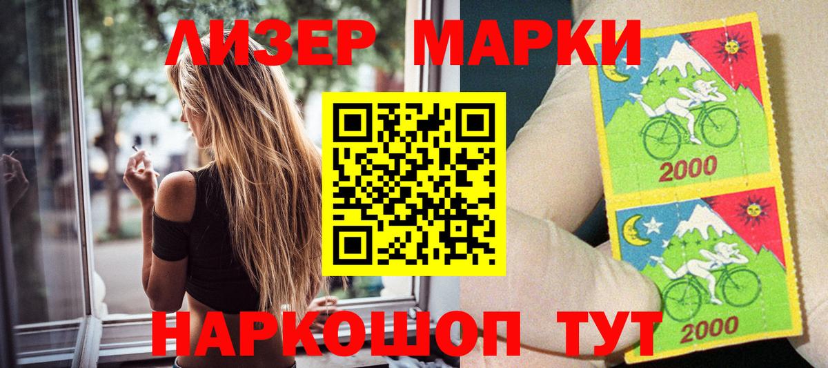Марки 25I-NBOMe 1,8мг Бийск