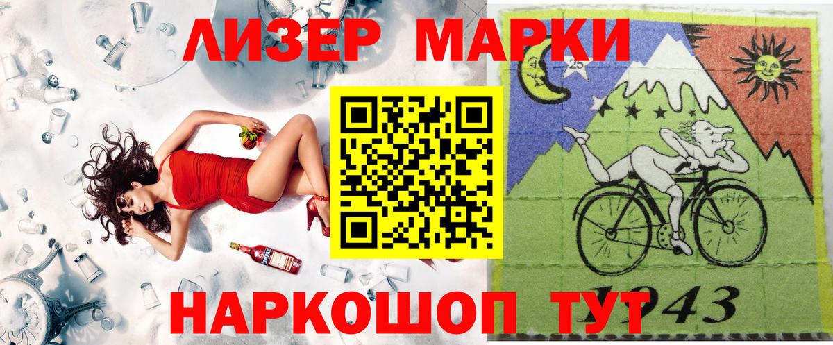 Марки NBOMe 1,8мг  Вход с VPN  магазин продажи   Марки NBOMe 1,8мг  Бийск 