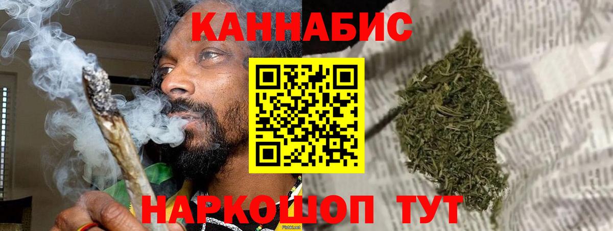 Бошки Шишки OG Kush Бийск